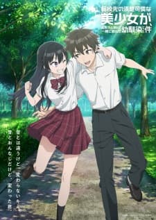 Tenkou-saki no Seiso Karen na Bishoujo ga, Mukashi Danshi to Omotte Issho ni Asonda Osananajimi Datta Ken Sub Indo poster art