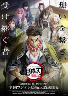 Kimetsu no Yaiba: Hashira Geiko-hen Sub Indo poster art