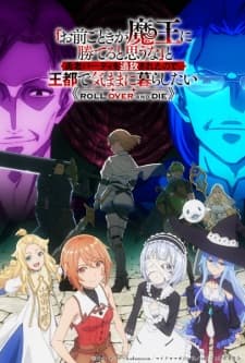 “Omae Gotoki ga Maou ni Kateru to Omouna” to Yuusha Party wo Tsuihou sareta node, Outo de Kimama ni Kurashitai Sub Indo poster art