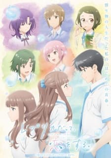 Replica datte, Koi wo Suru. Sub Indo poster art
