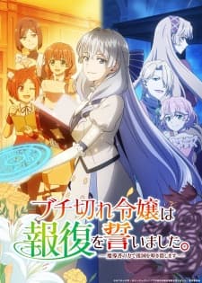 Buchigire Reijou wa Houfuku wo Chikaimashita. Madousho no Chikara de Sokoku wo Tatakitsubushimasu Sub Indo poster art