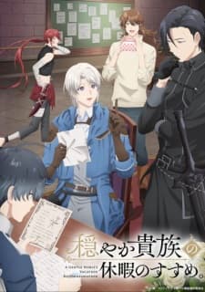 Odayaka Kizoku no Kyuuka no Susume. Sub Indo poster art