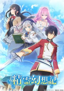 Seirei Gensouki Sub Indo poster art