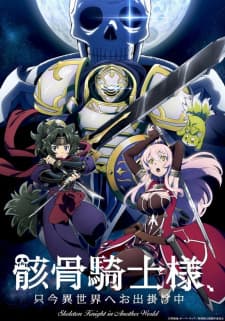 Gaikotsu Kishi-sama, Tadaima Isekai e Odekakechuu Sub Indo poster art
