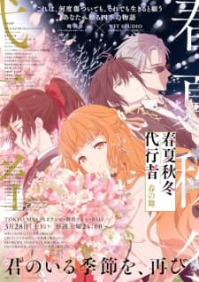 Shunkashuutou Daikousha: Haru no Mai Sub Indo poster art